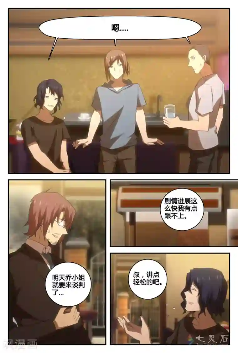 伊咖啡第39话 大决战