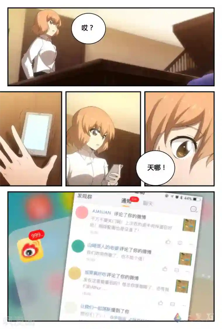 伊咖啡第40话 店长消失?!