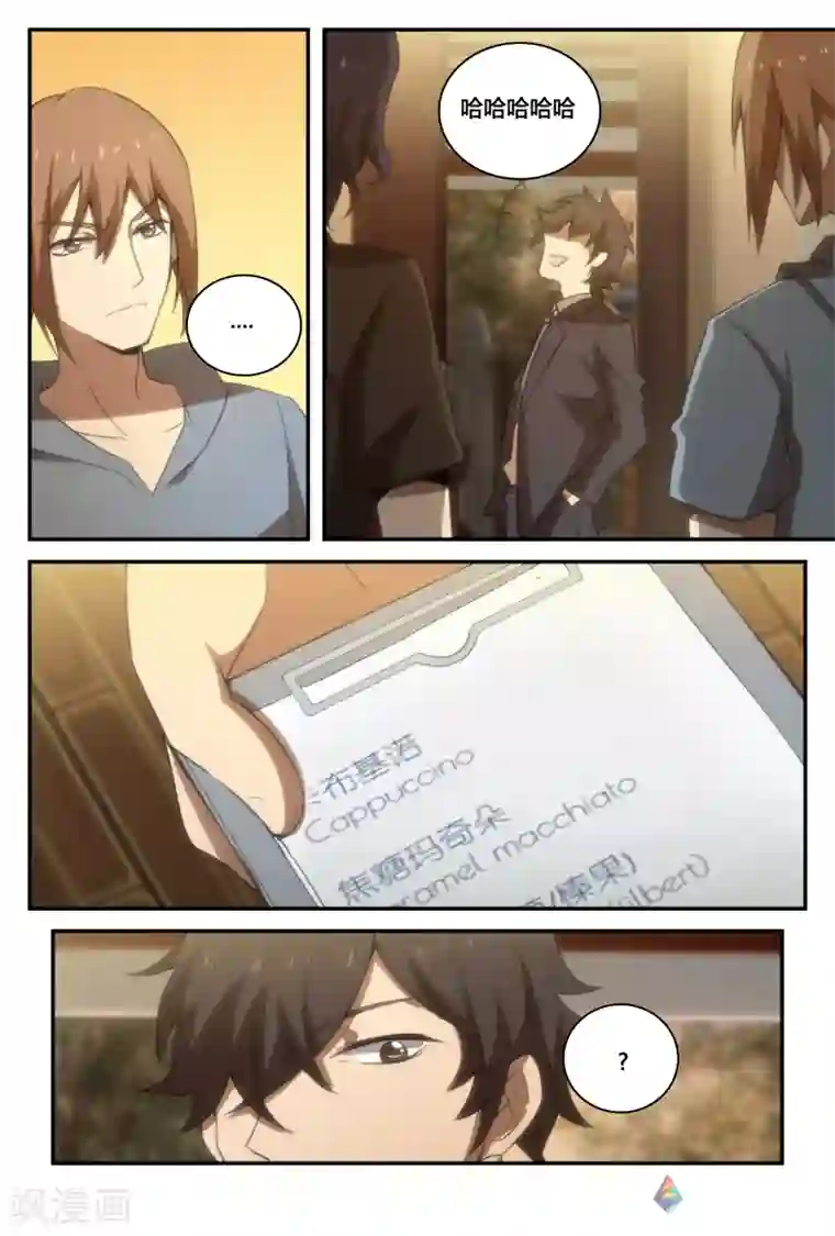 伊咖啡第40话 店长消失?!