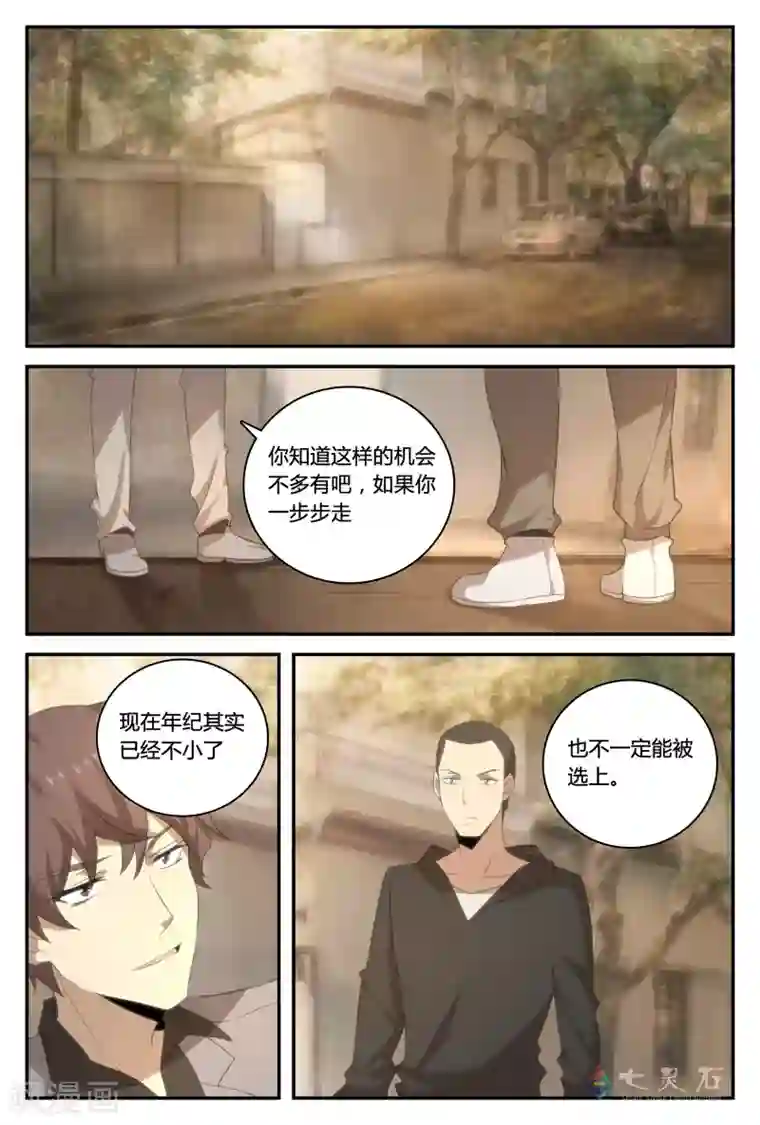 伊咖啡第41话 谁的哪杯？！