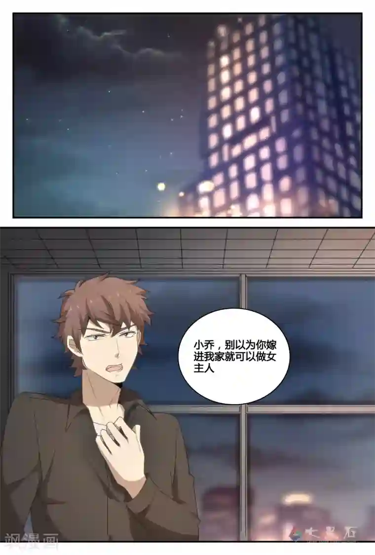 伊咖啡第41话 谁的哪杯？！