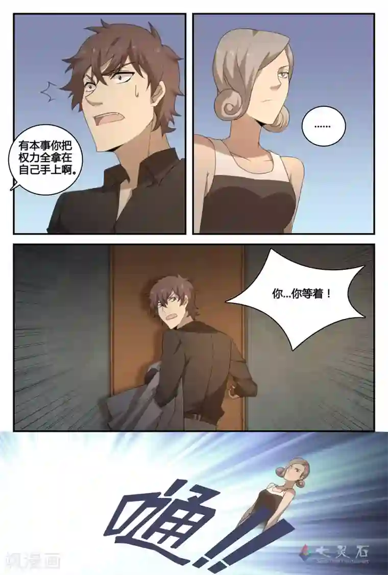 伊咖啡第41话 谁的哪杯？！