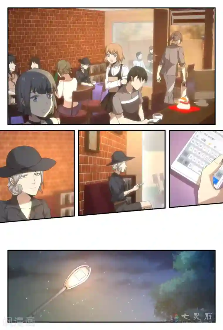 伊咖啡第41话 谁的哪杯？！