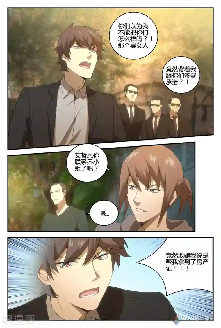 伊咖啡最终话 选择的决意