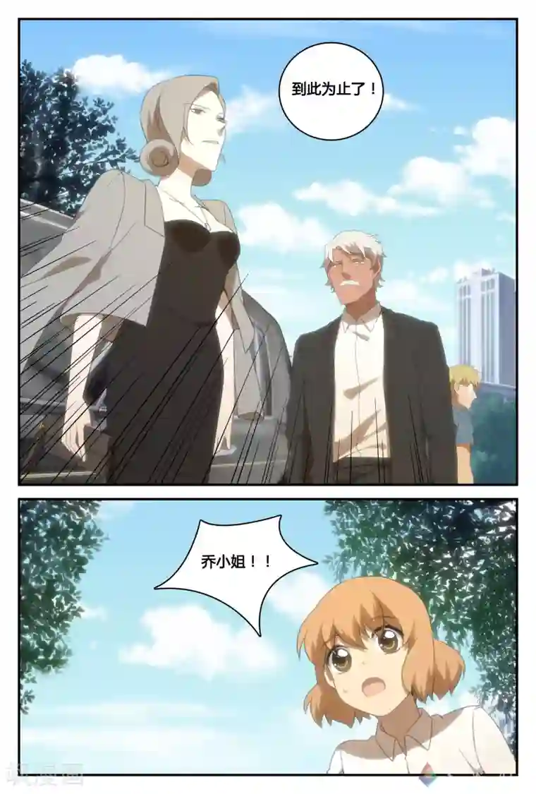 伊咖啡最终话 选择的决意