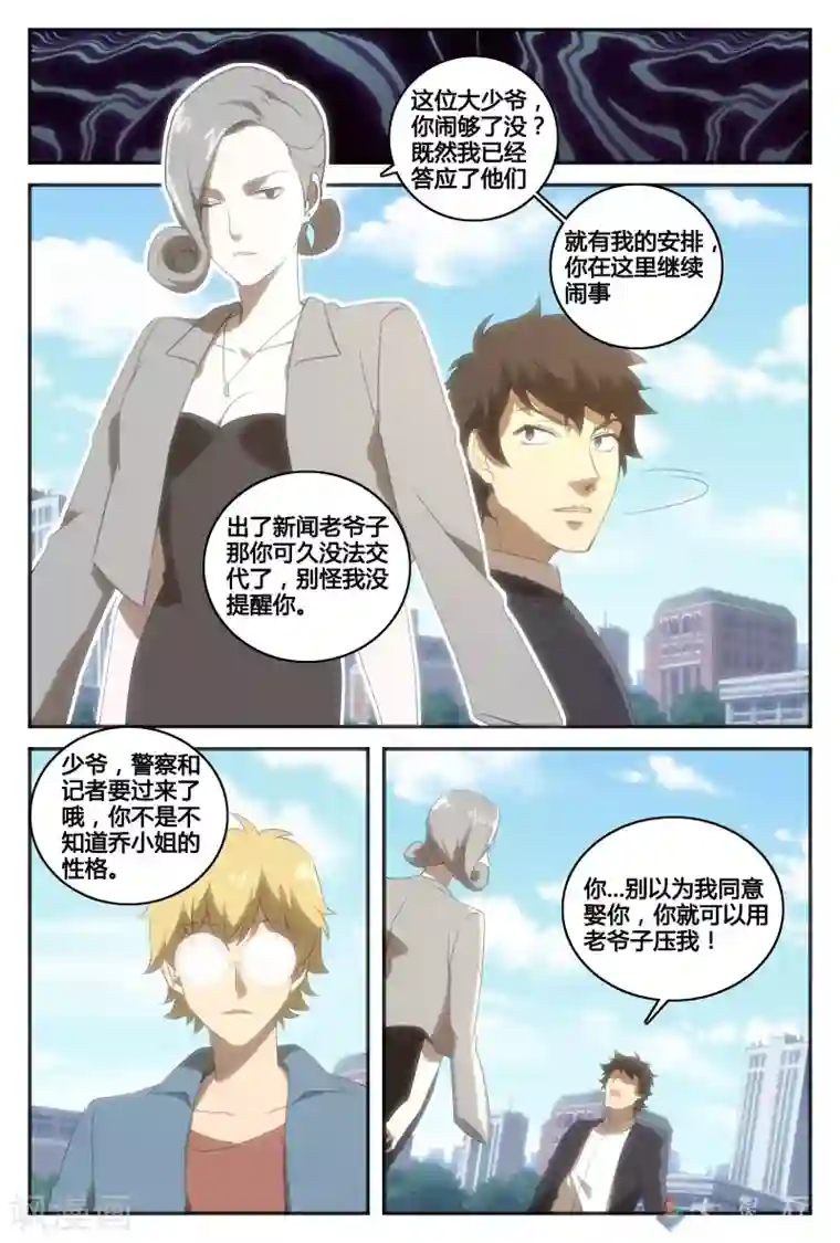 伊咖啡最终话 选择的决意