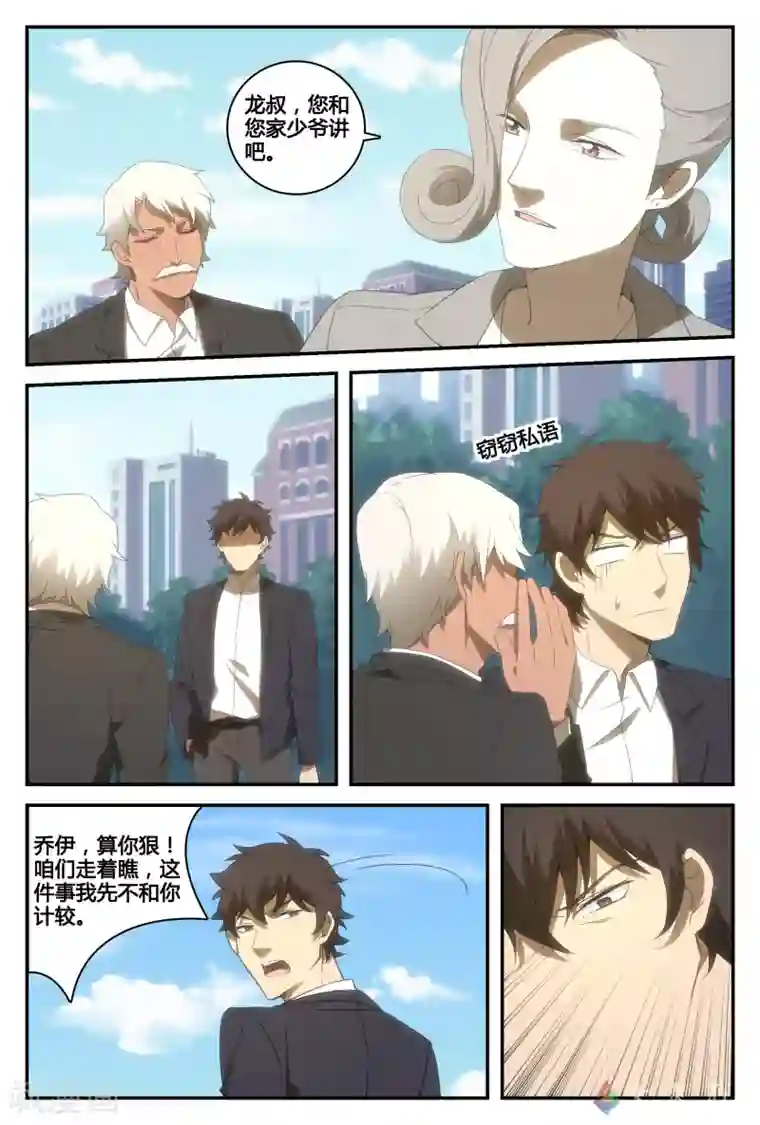 伊咖啡最终话 选择的决意