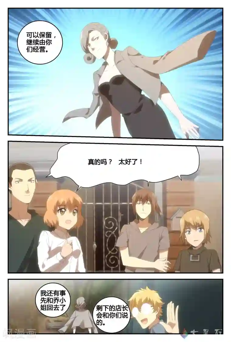 伊咖啡最终话 选择的决意