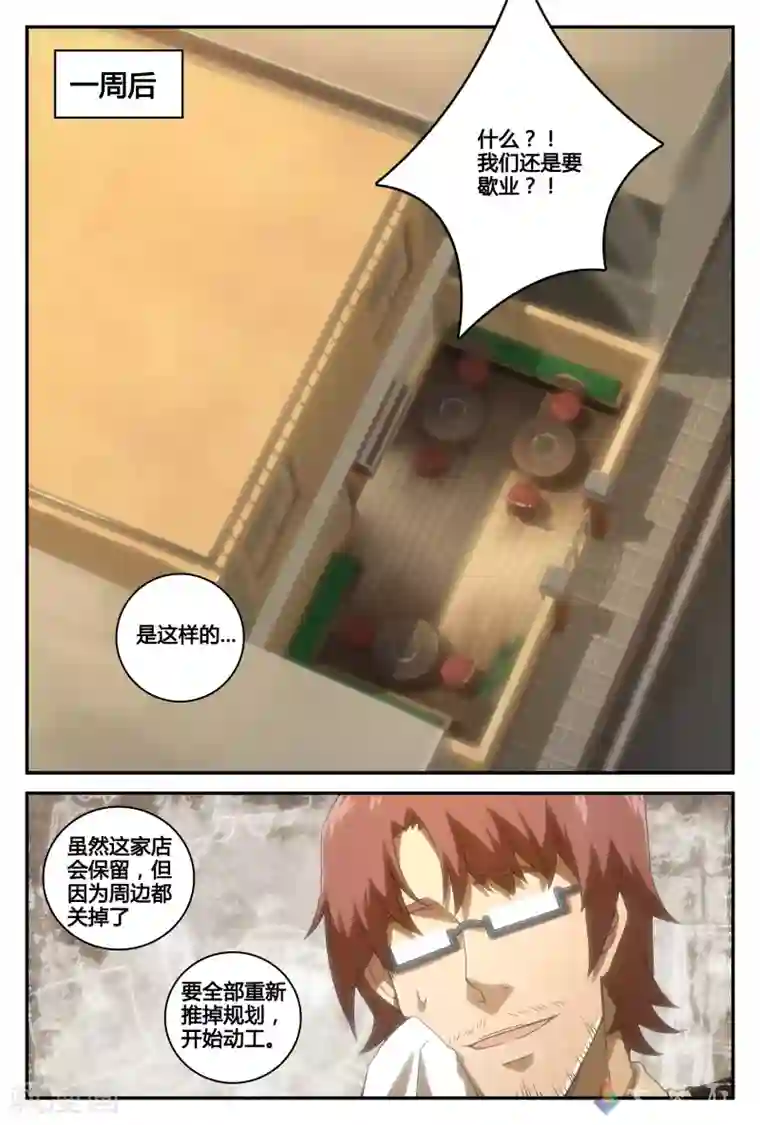 伊咖啡最终话 选择的决意