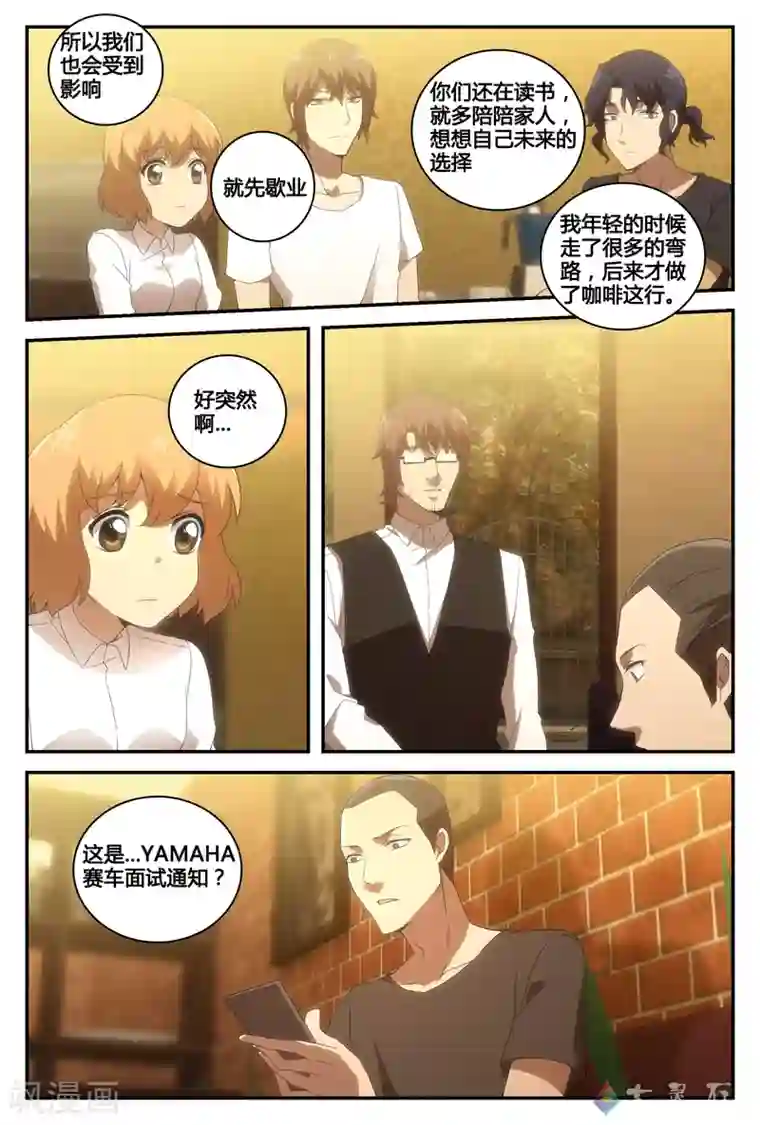 伊咖啡最终话 选择的决意