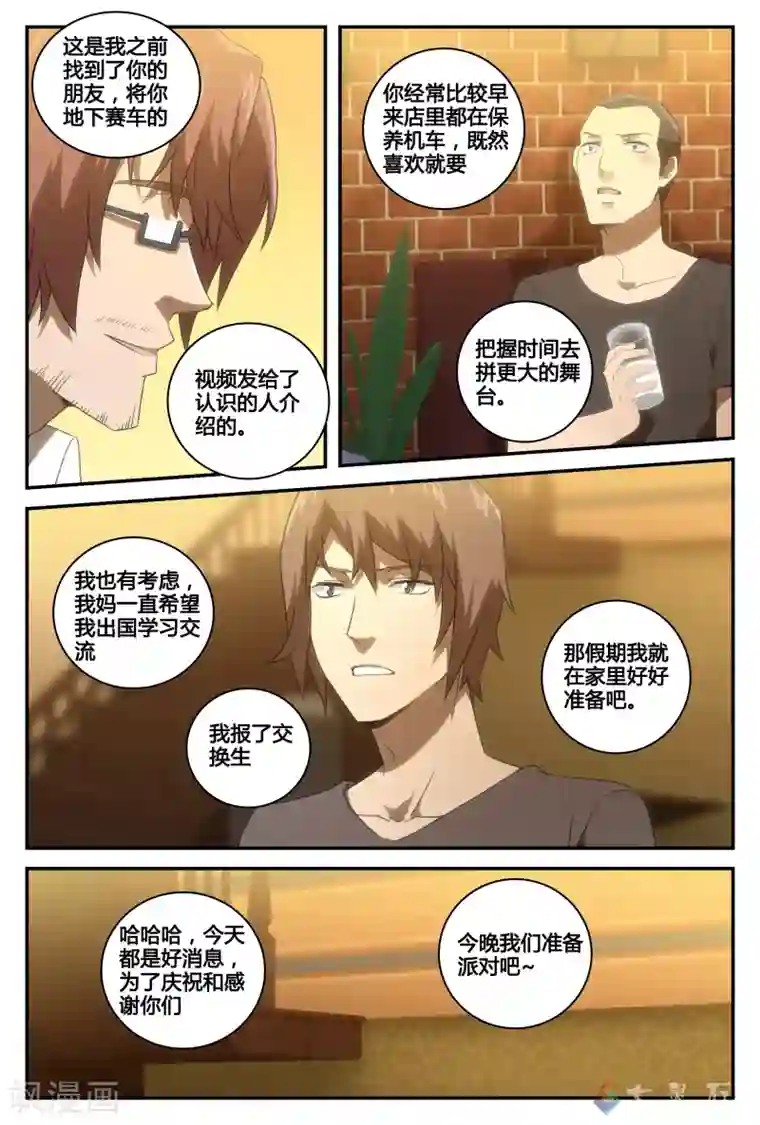 伊咖啡最终话 选择的决意