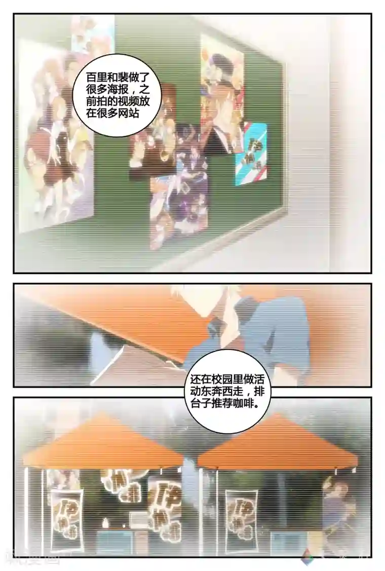 伊咖啡最终话 选择的决意