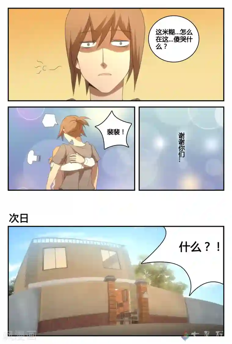 伊咖啡最终话 选择的决意