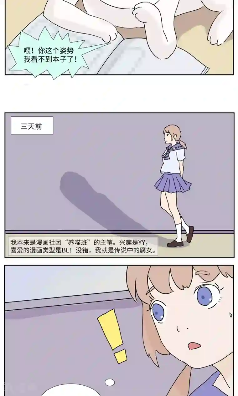 九条命第2话 三花篇(2)