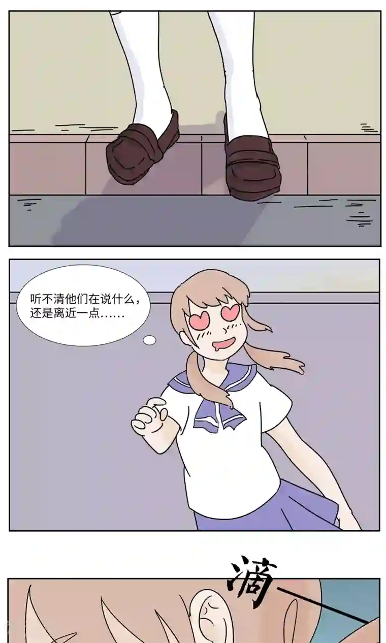 十八禁无遮体漫画王者荣耀第2话 三花篇(2)