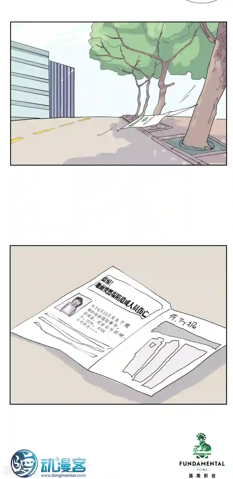 九条命第3话 三花篇(3)