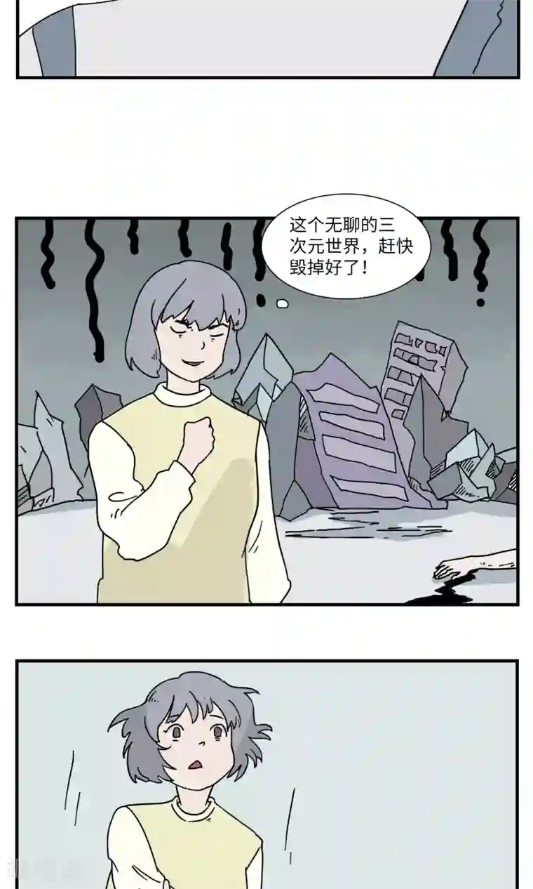 九条命第4话 三花篇(4)