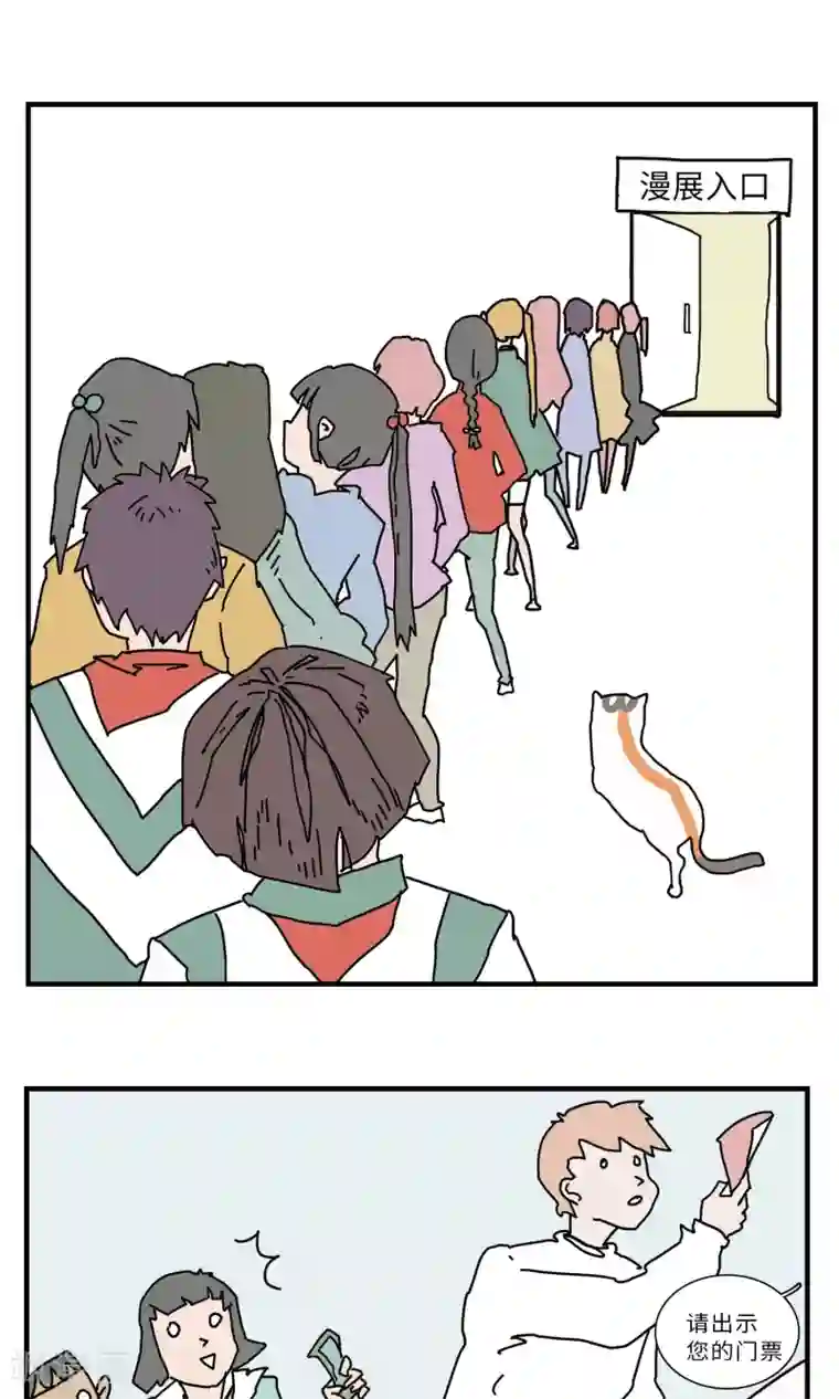 九条命第6话 三花篇(6)