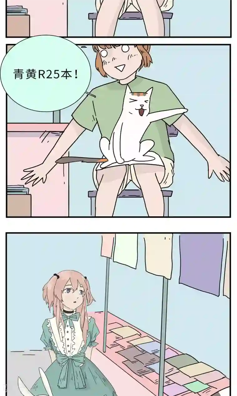 九条命第6话 三花篇(6)