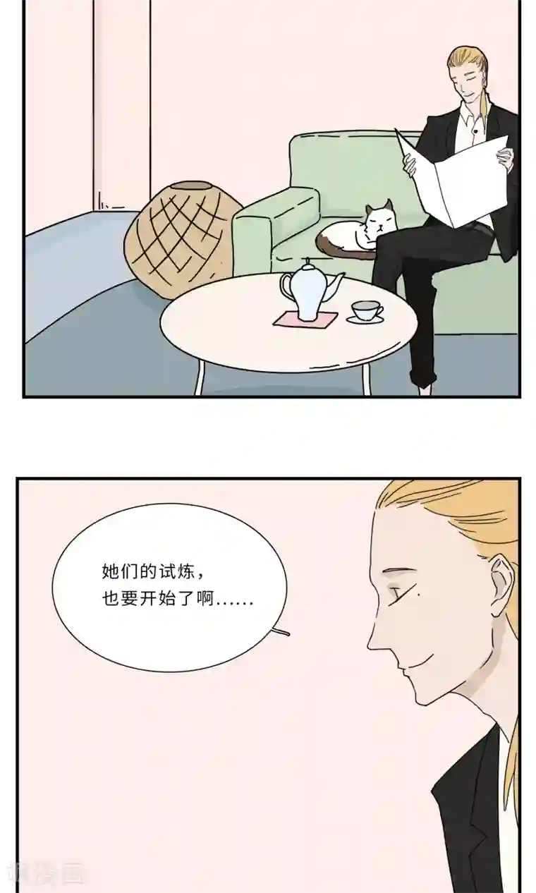 九条命第6话 三花篇(6)