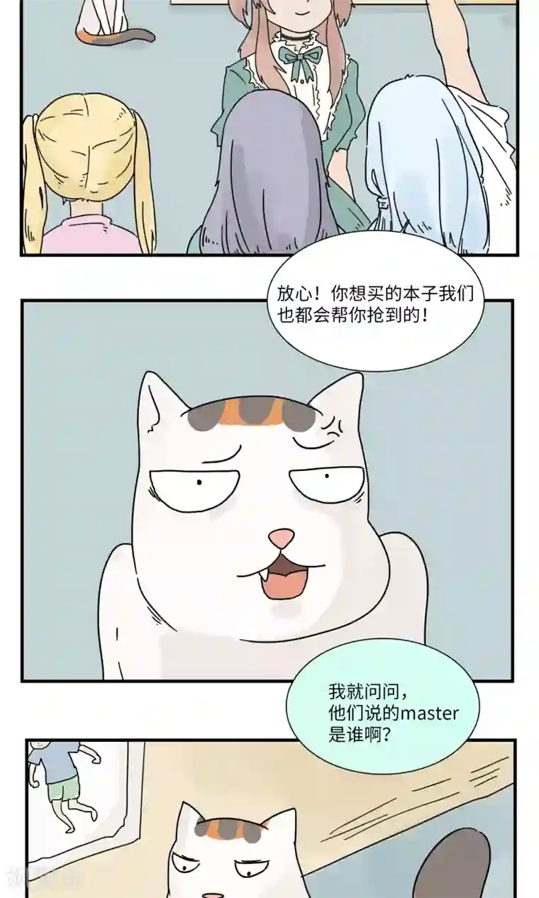 九条命第7话 三花篇(7)