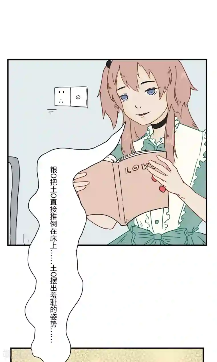 九条命第8话 三花篇(8)