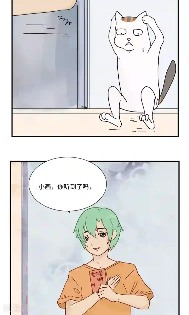 九条命第8话 三花篇(8)