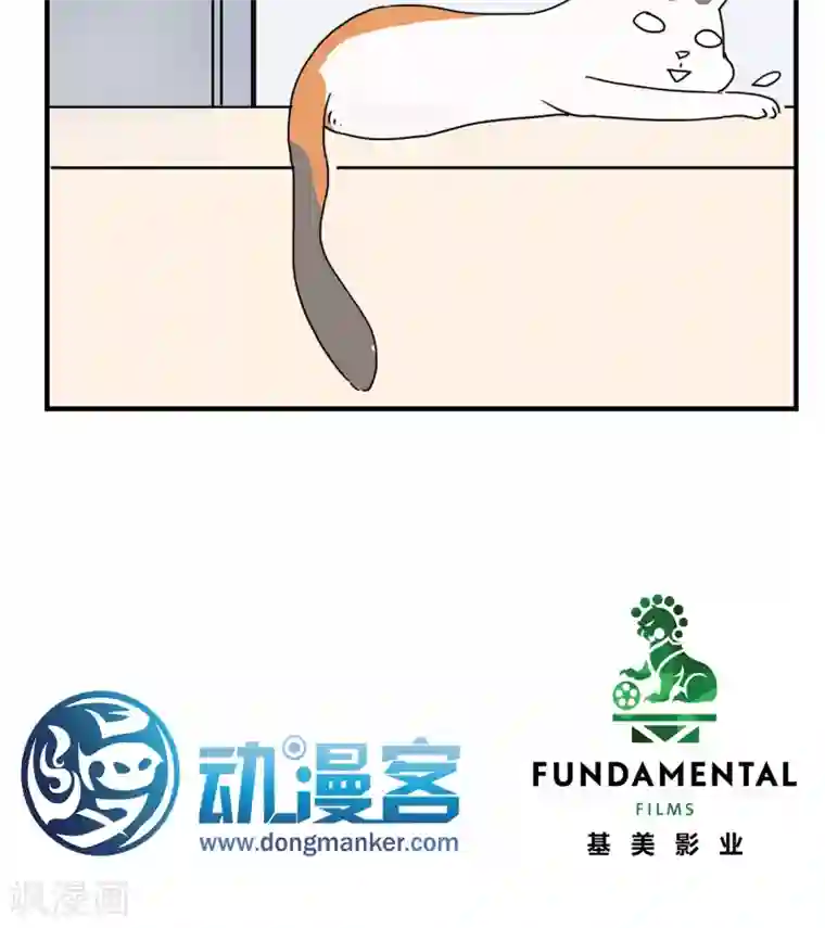 九条命第8话 三花篇(8)