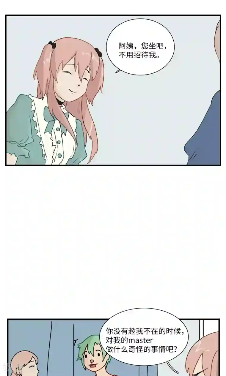 九条命第8话 三花篇(8)