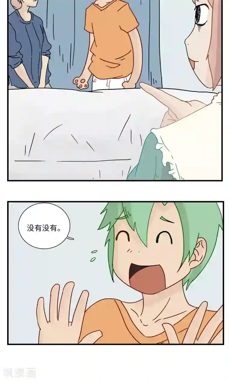 九条命第8话 三花篇(8)