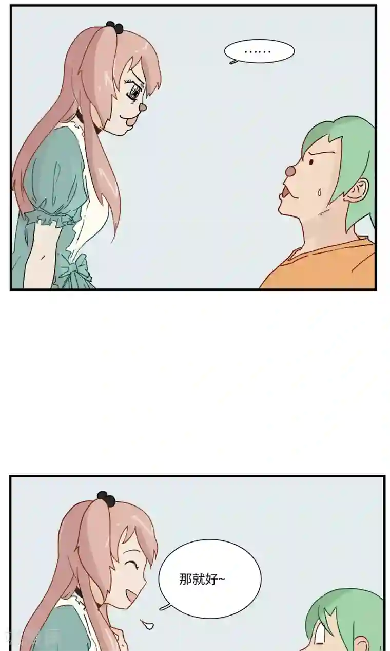 九条命第8话 三花篇(8)