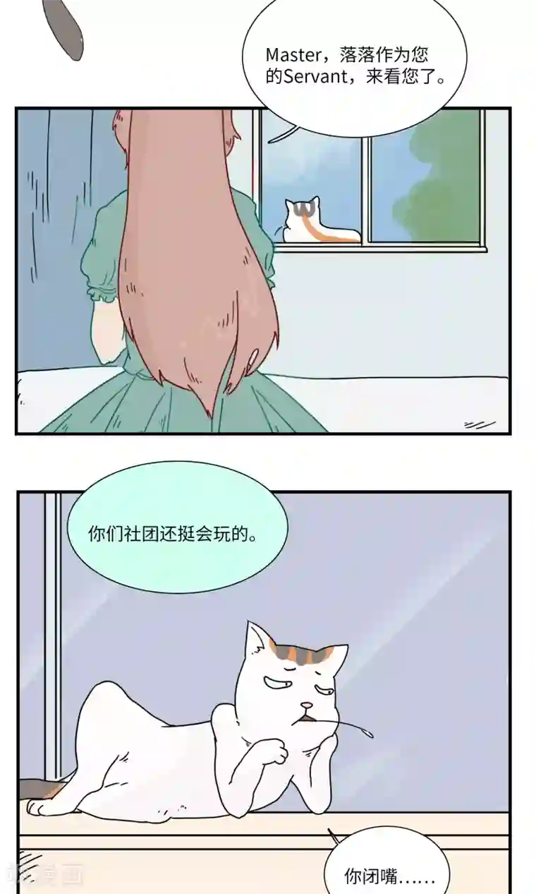 九条命第8话 三花篇(8)