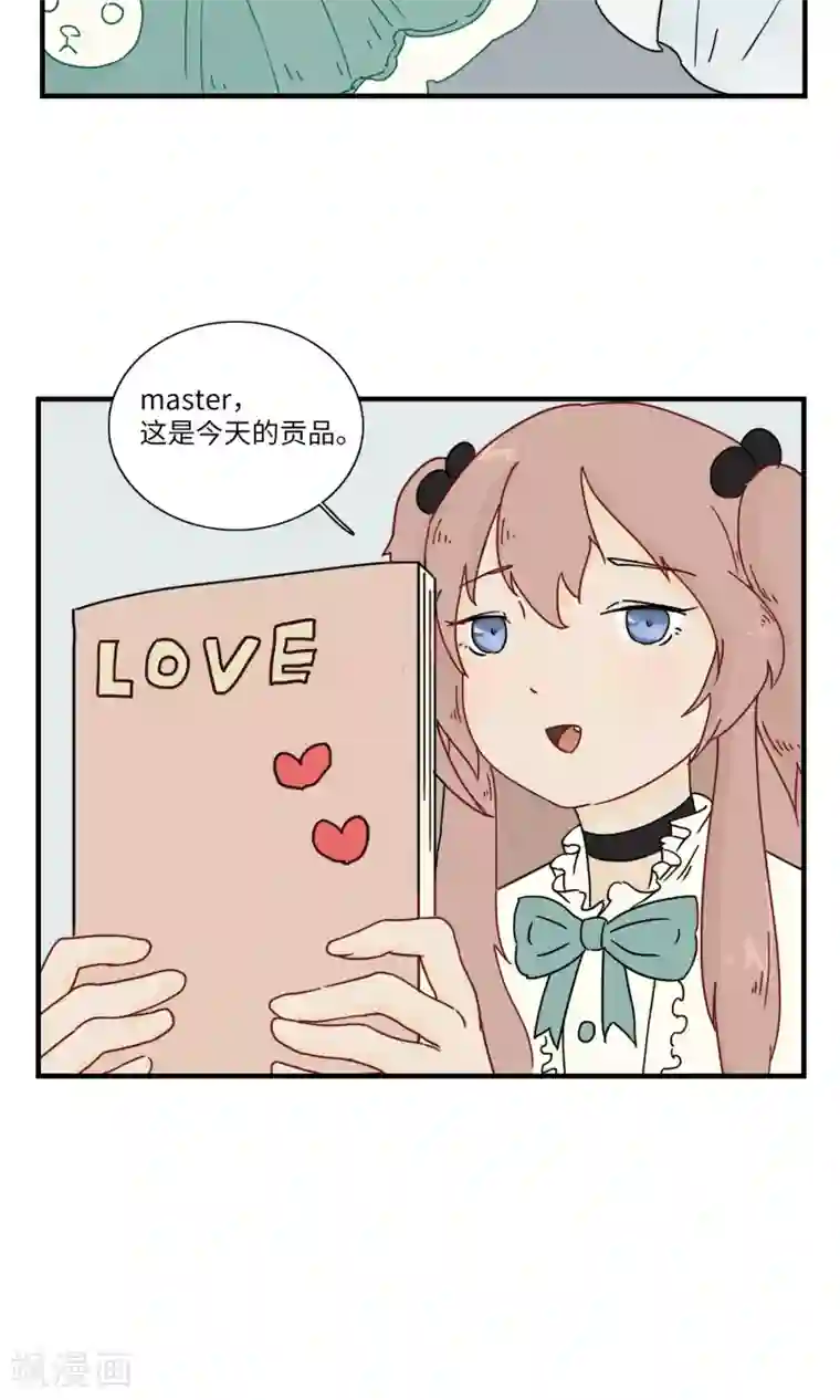 九条命第8话 三花篇(8)