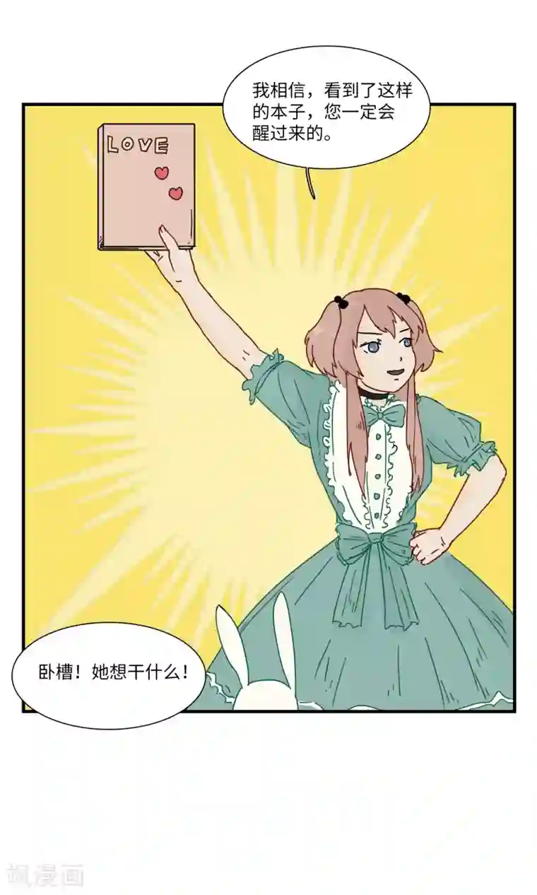 九条命第8话 三花篇(8)