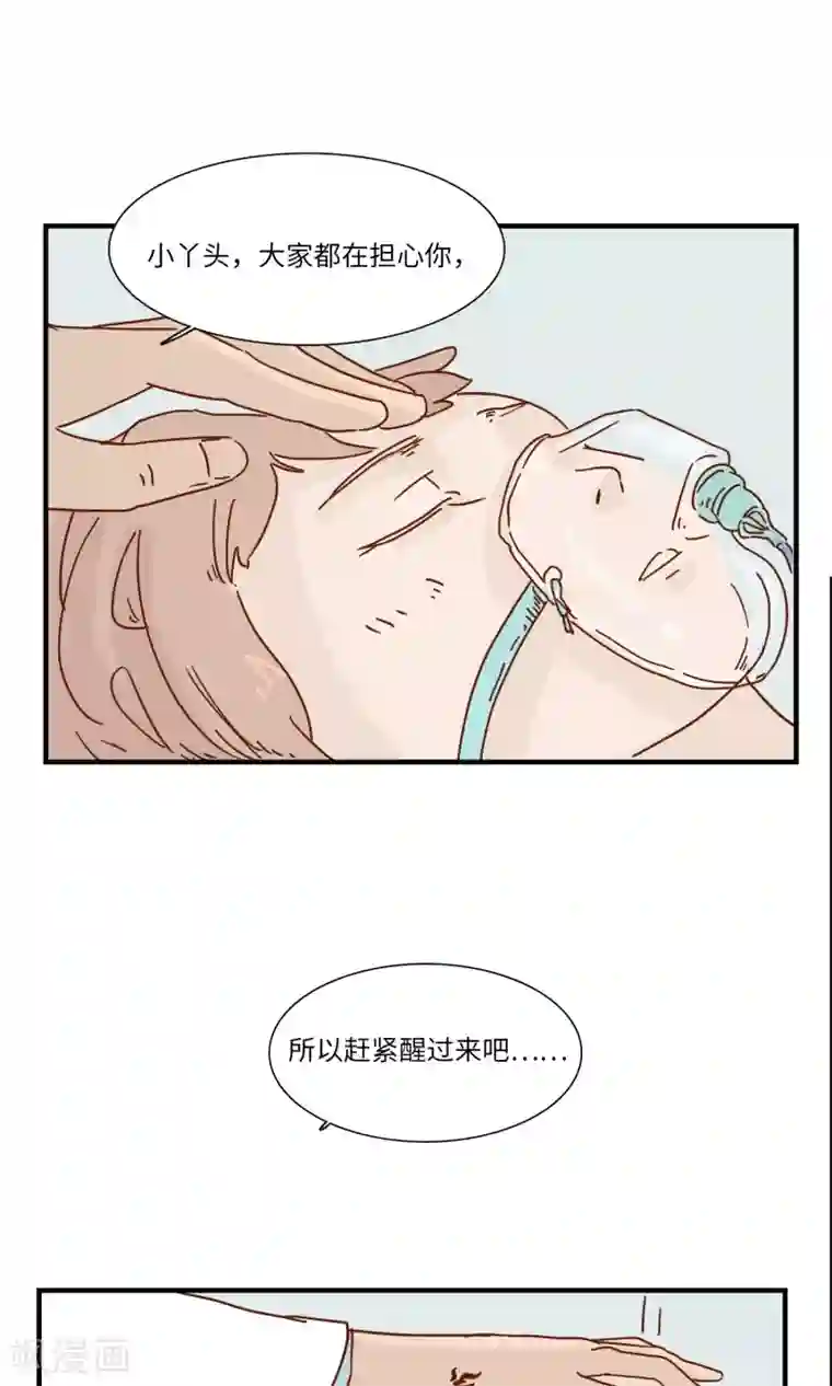 九条命第9话 三花篇(9)