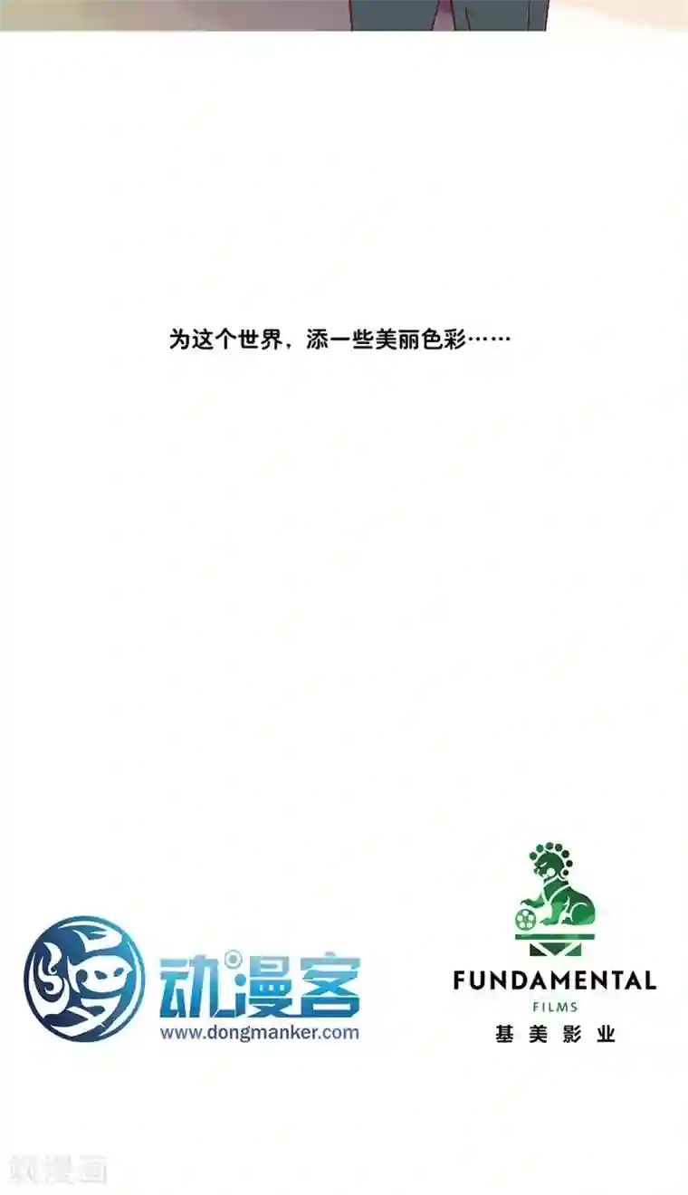 九条命第10话 三花篇(10)