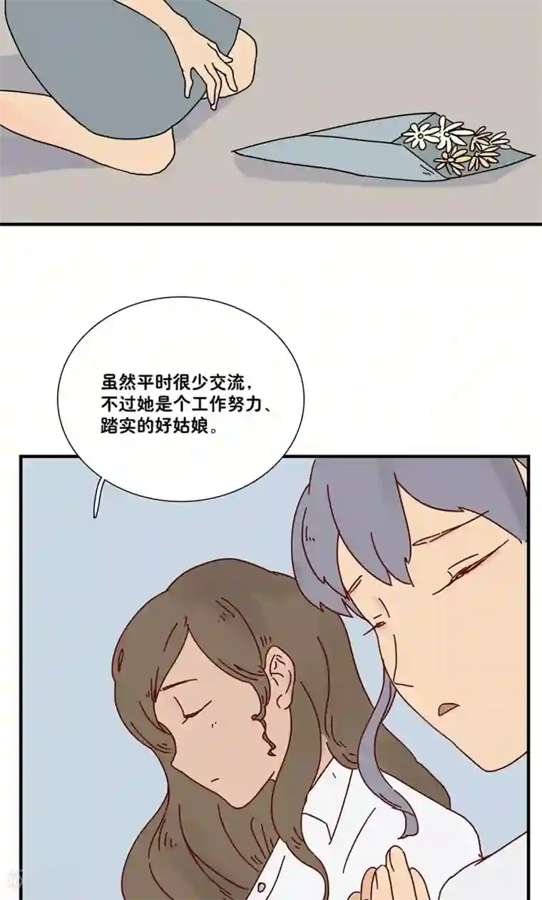 九条命第10话 三花篇(10)