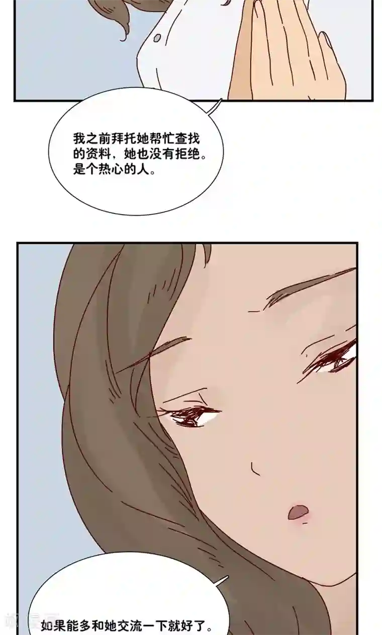 九条命第10话 三花篇(10)