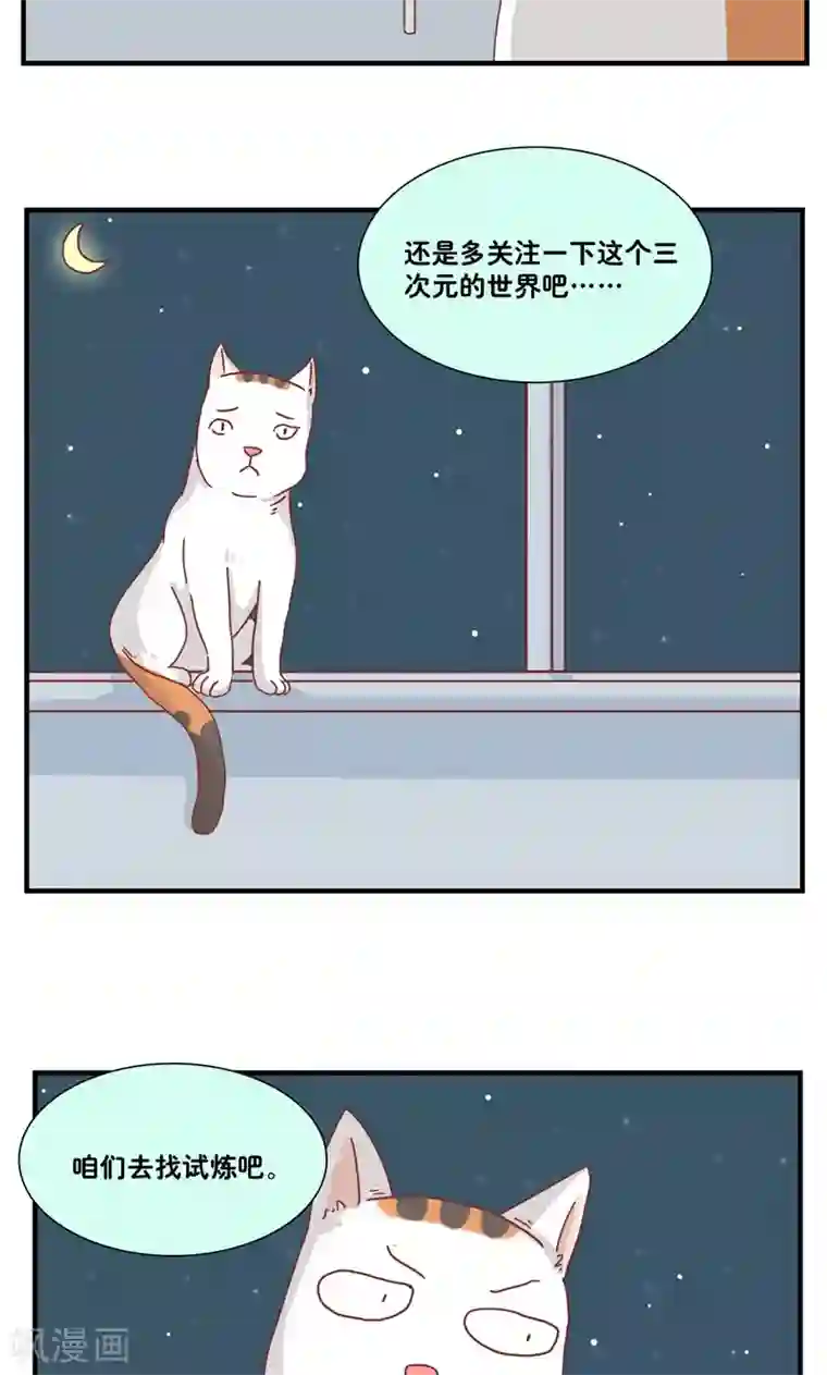 九条命第11话 三花篇(11)