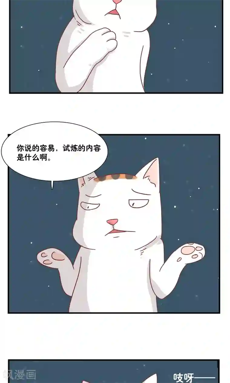 九条命第11话 三花篇(11)