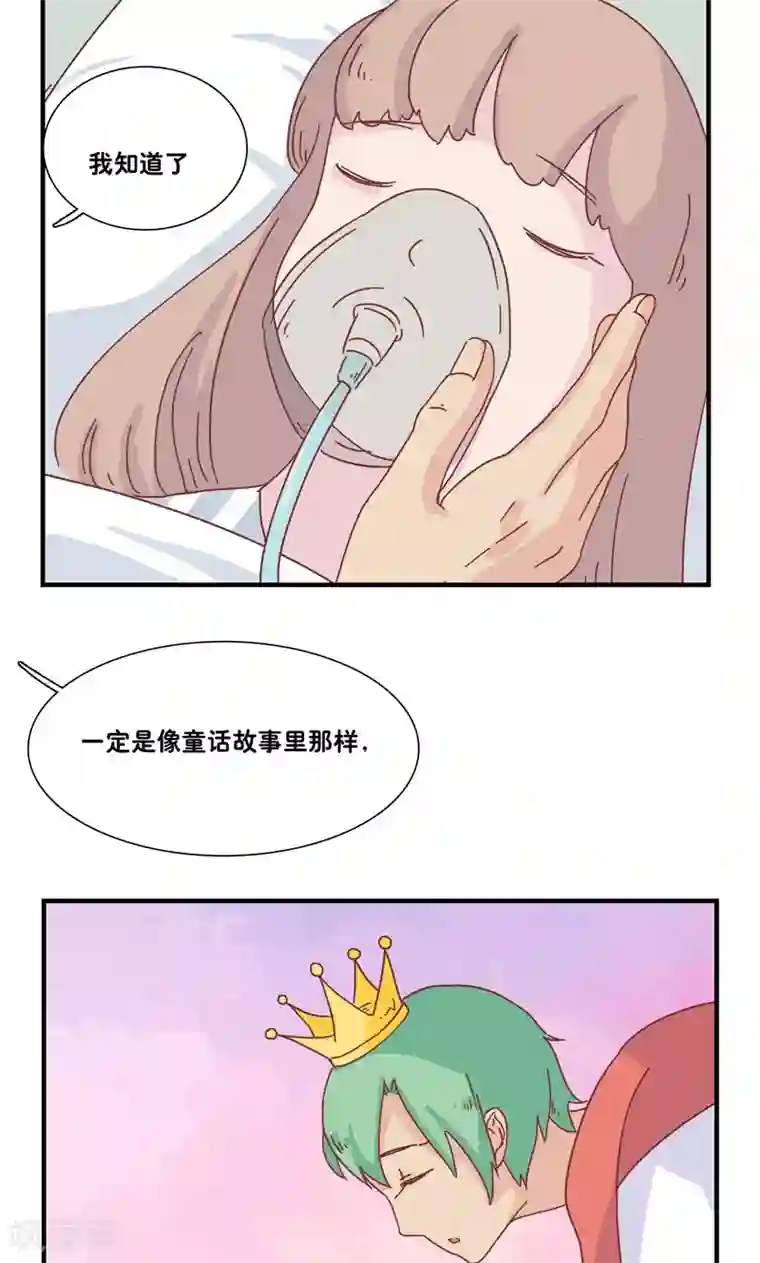 九条命第11话 三花篇(11)