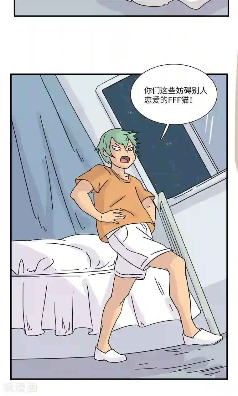 九条命第12话 三花篇(12)