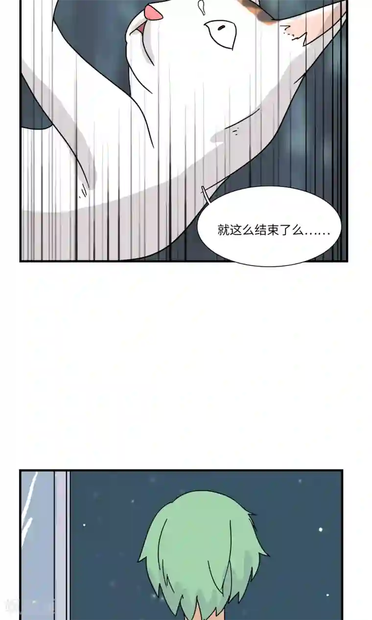 九条命第12话 三花篇(12)