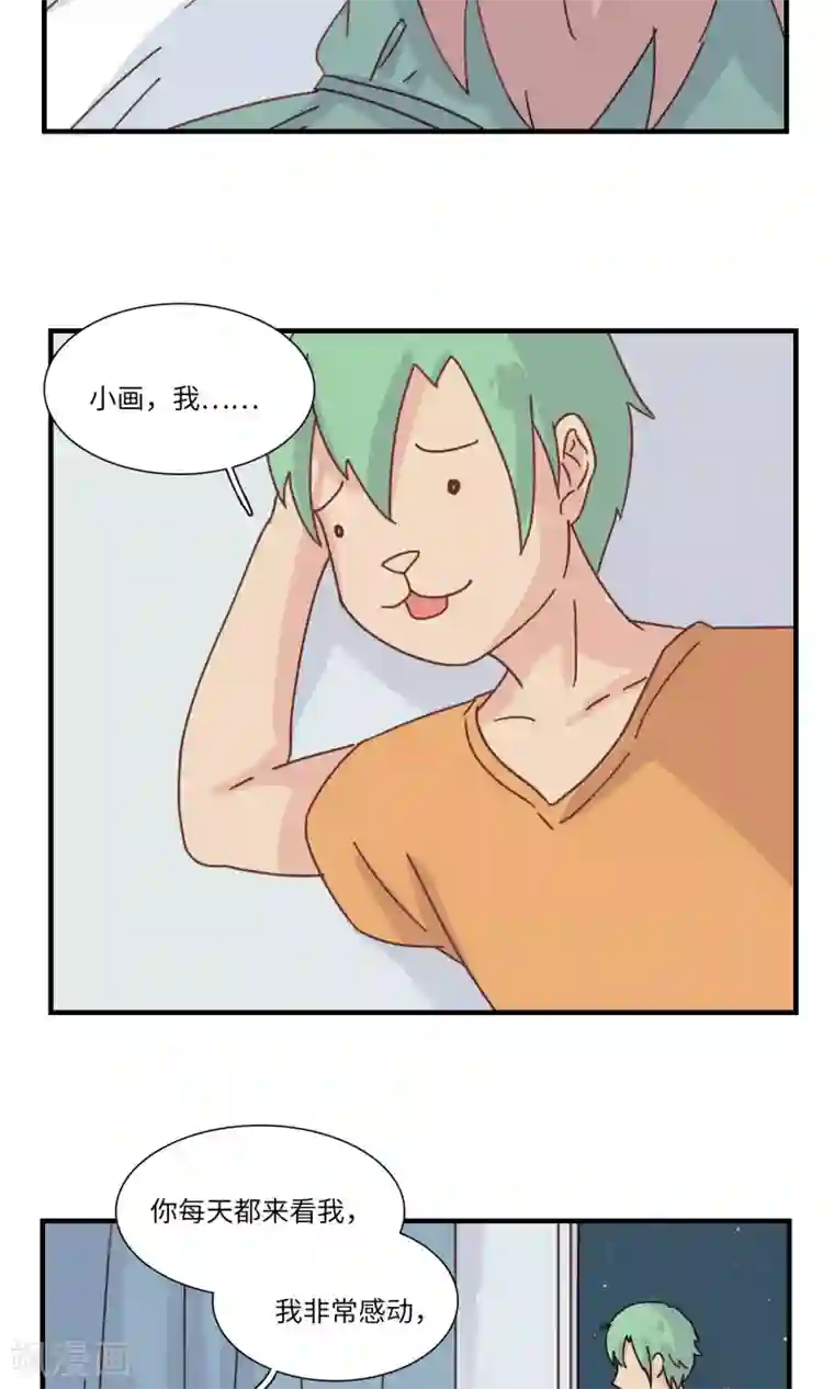 九条命最终话 三花篇(13)