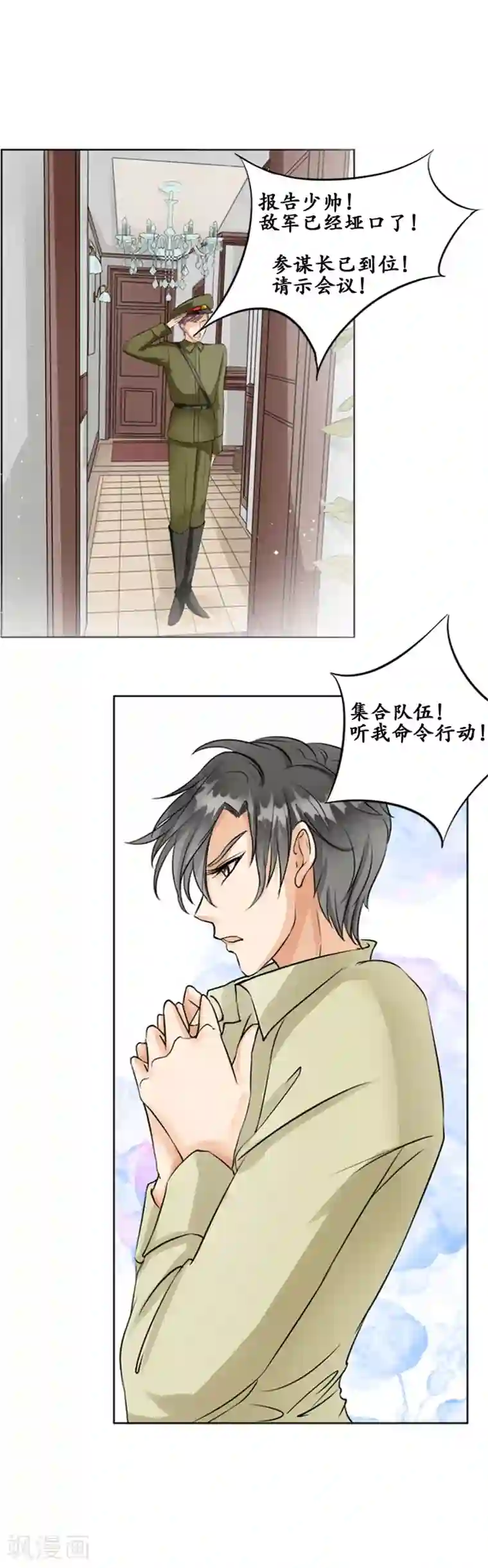 赤色爱恋第1话