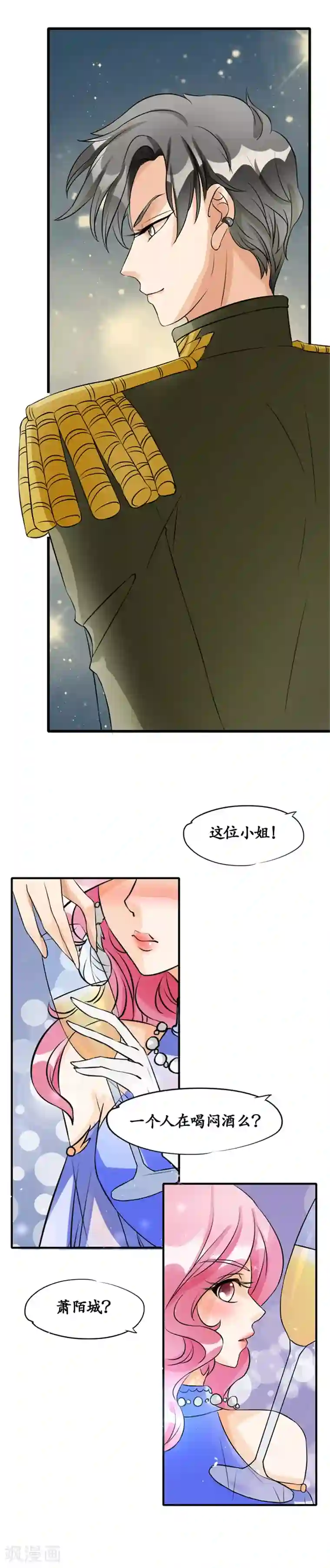 赤色爱恋第1话
