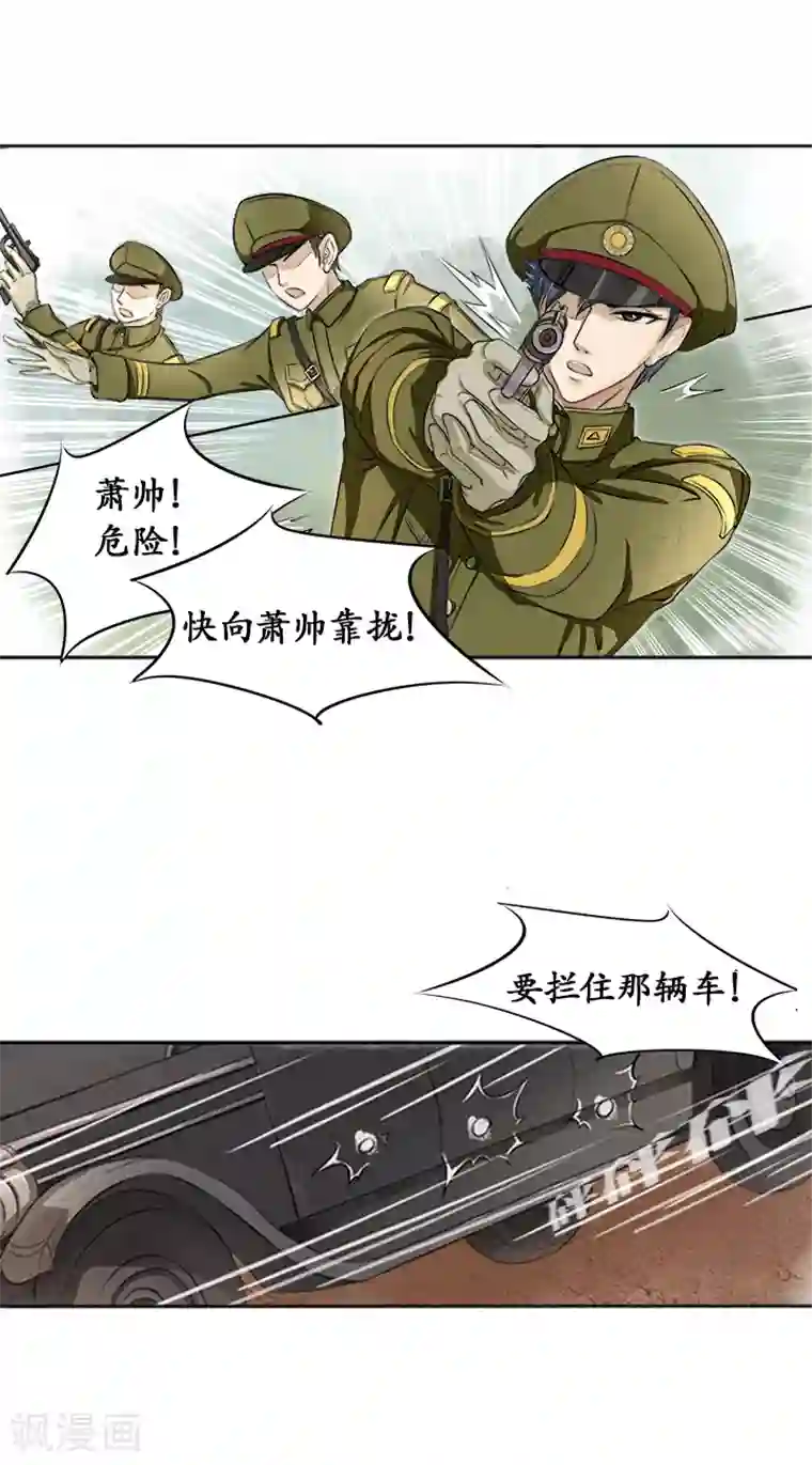 赤色爱恋第1话