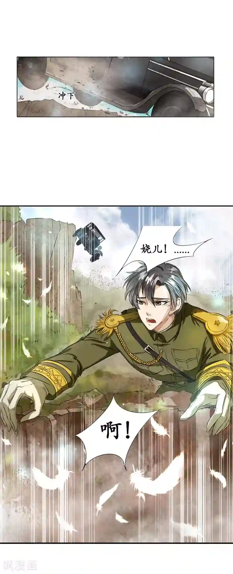 赤色爱恋第1话