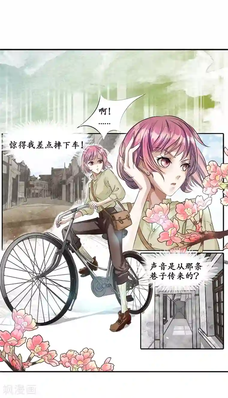 赤色爱恋第1话