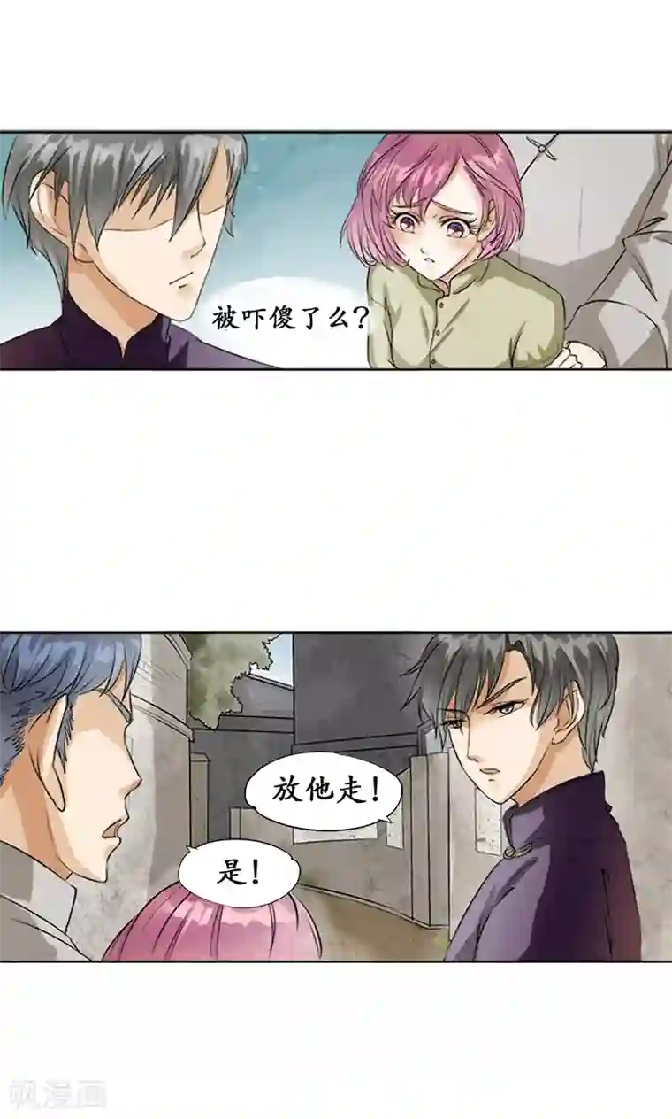 赤色爱恋第1话